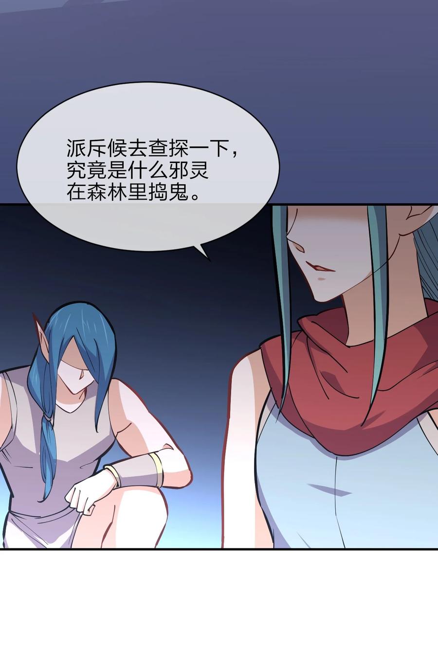 036 黑暗精灵34