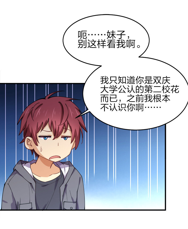 003 我才是被抢的那个？36