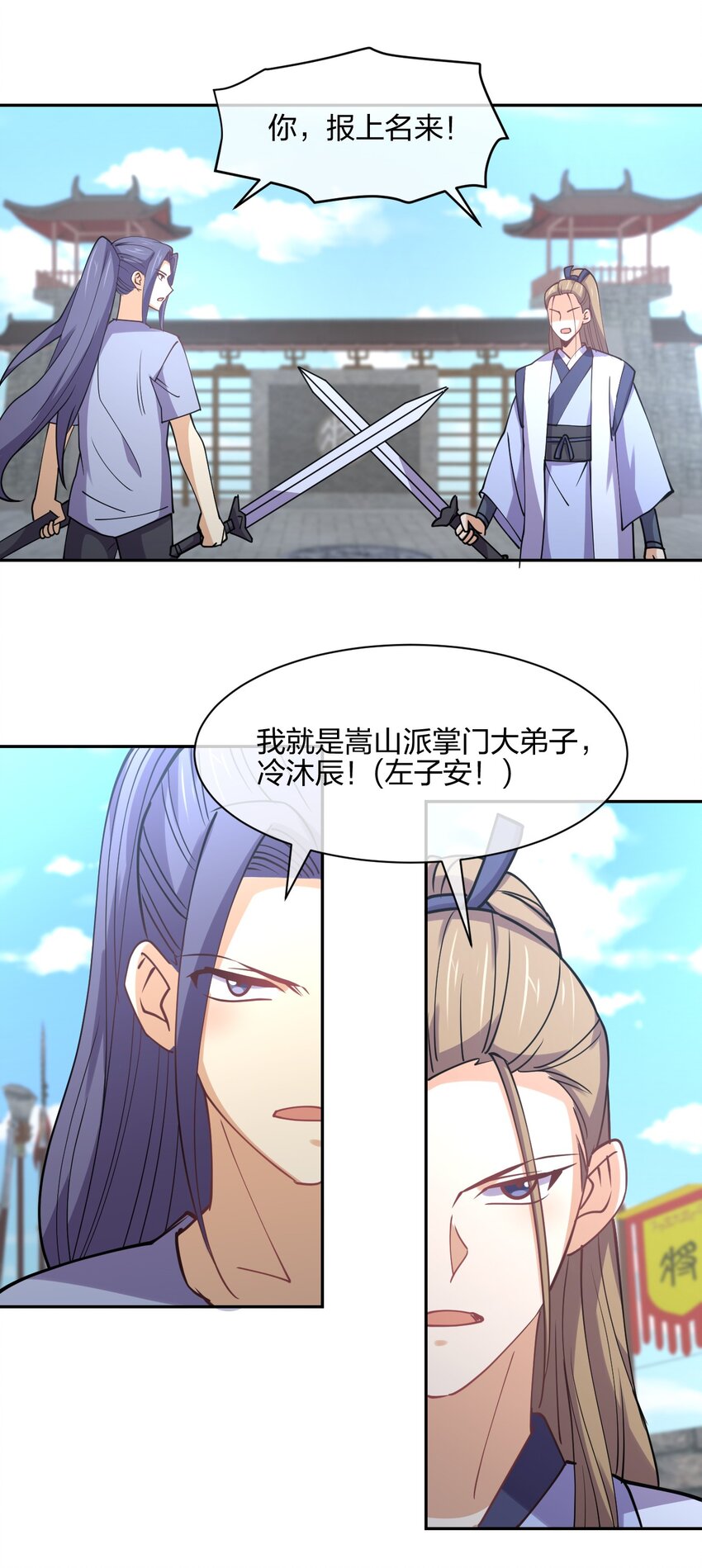 048 真假大师兄70