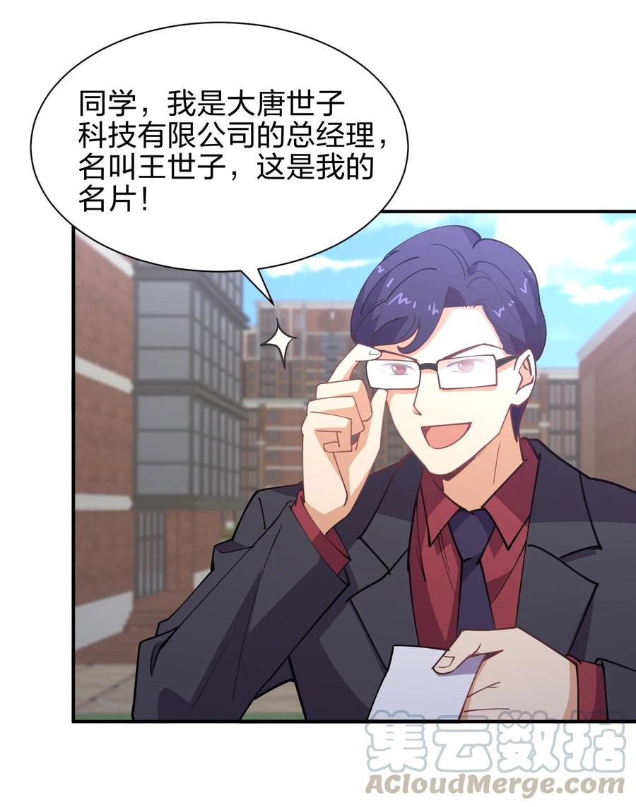 031 不到三十岁的魔法师15