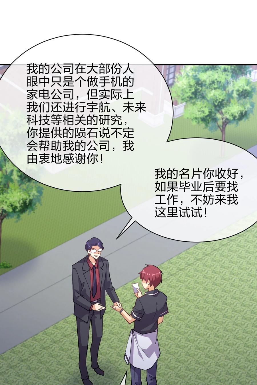 031 不到三十岁的魔法师16