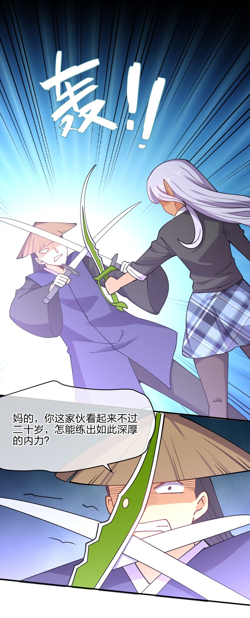 050 西方无敌15