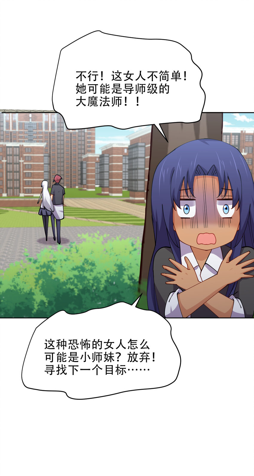 025 小师妹竟是我自己？15