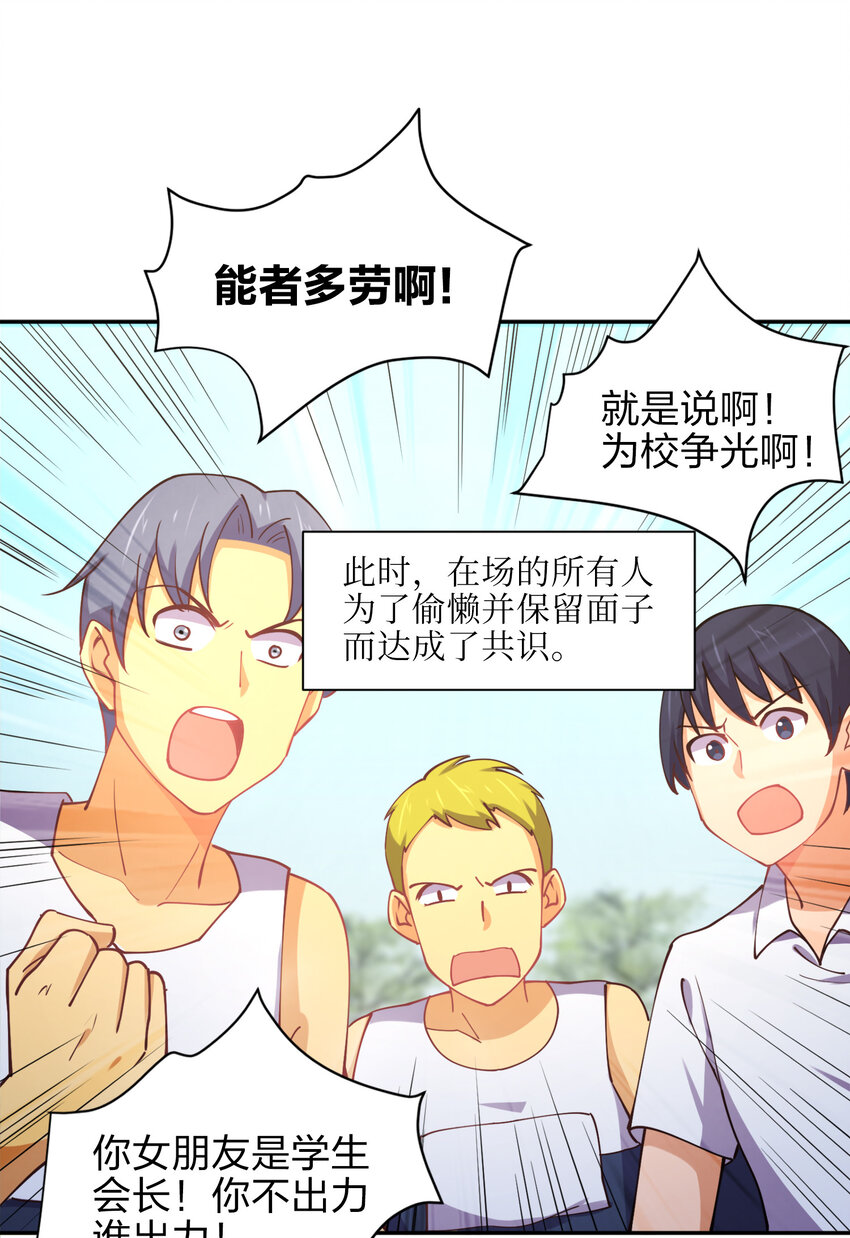 011 两校运动会开幕！68