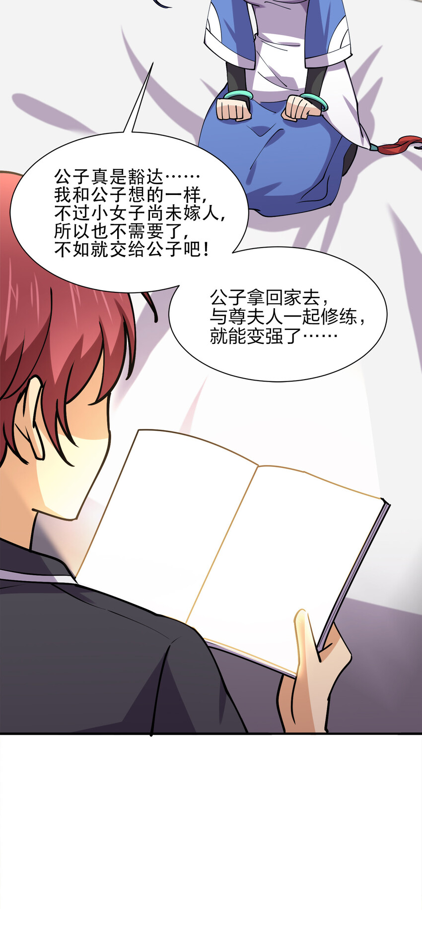008 互相喂饭成就达成！21