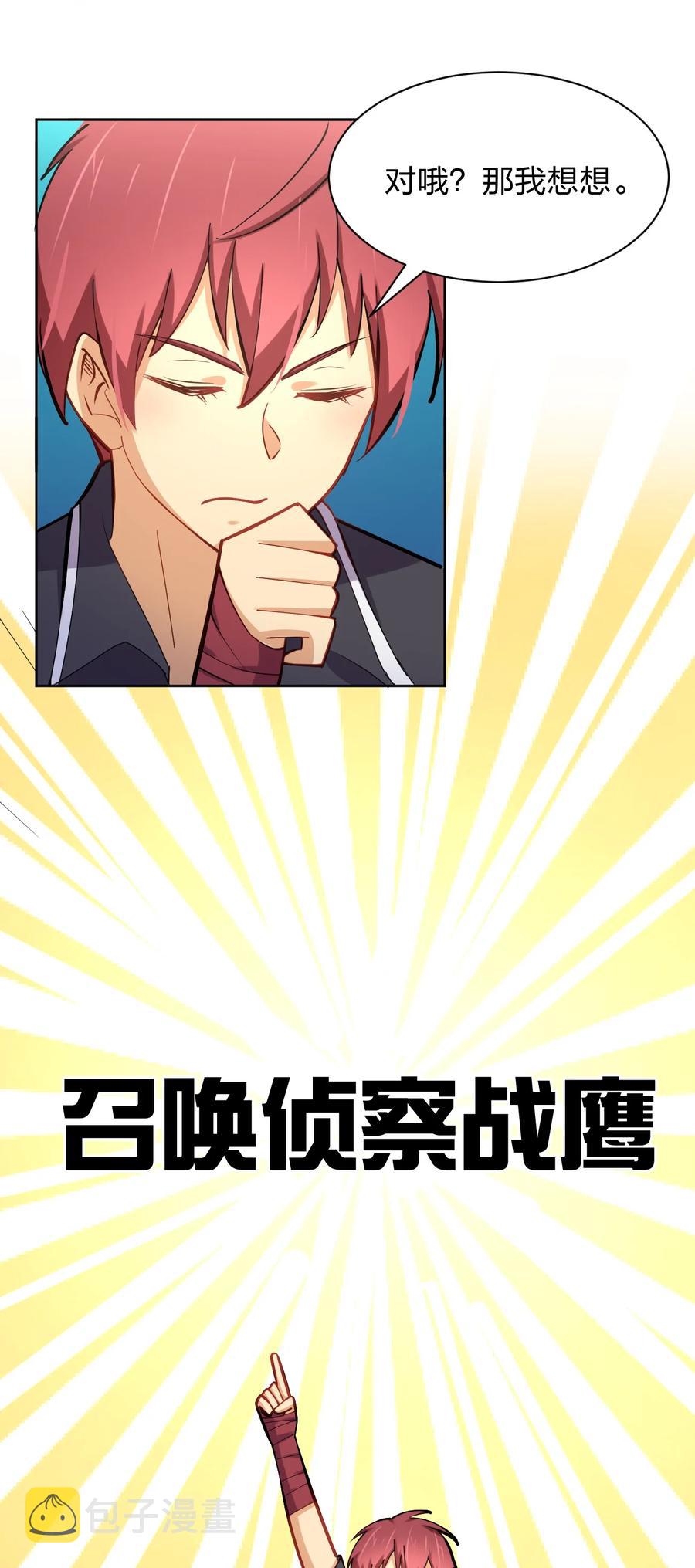 035 树人族5