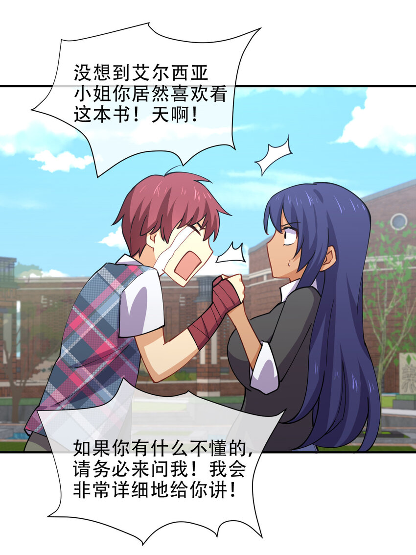 023 异世界留学生45