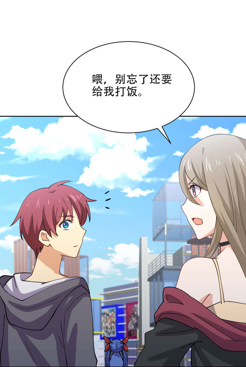 019 龙傲天降临29