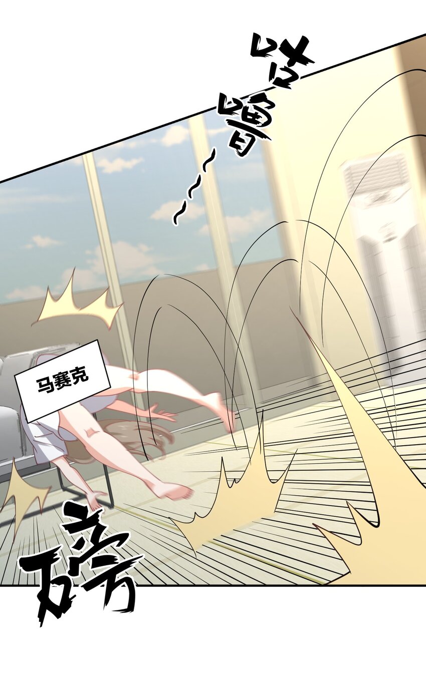 058 我~摔~倒~了~29