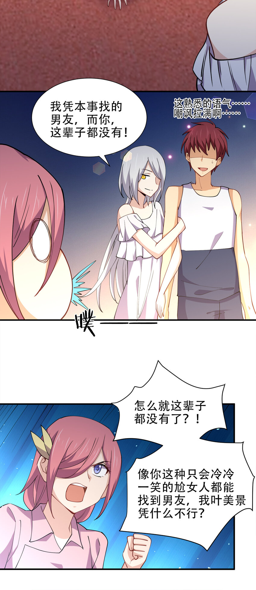 013 直接结婚就好了！43