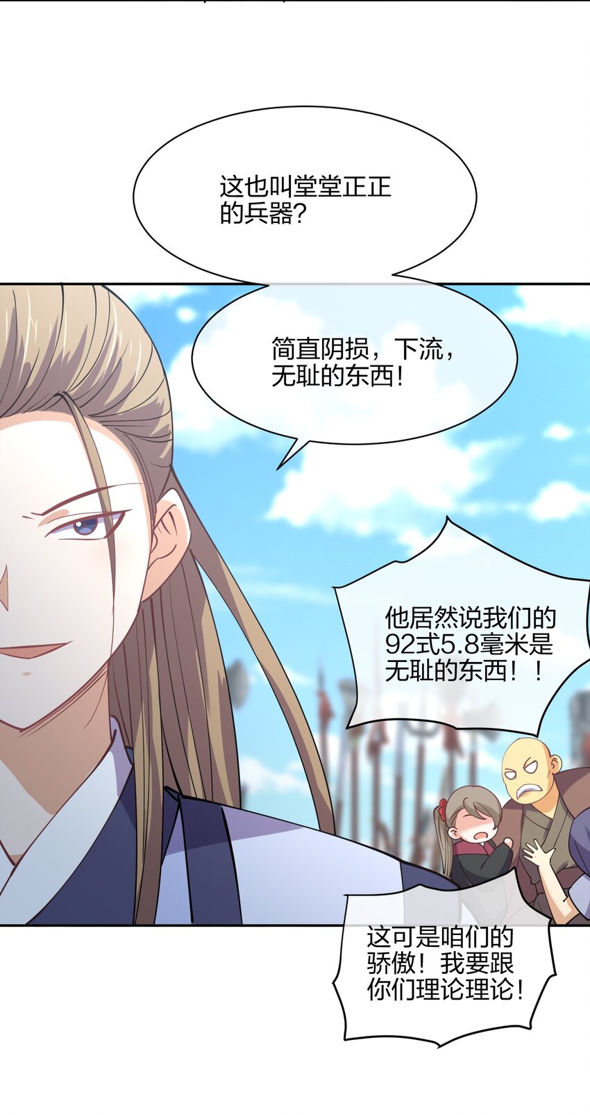 048 真假大师兄52