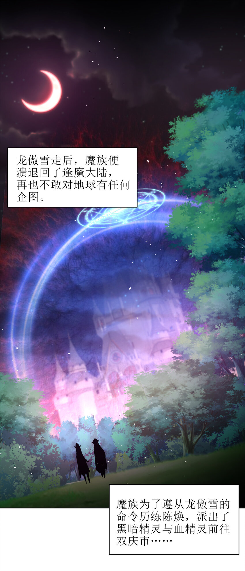 022 她比魔王更可怕1