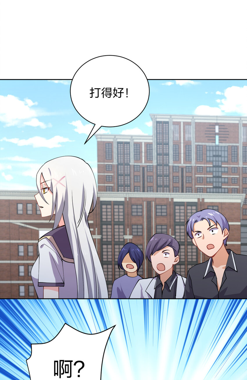 023 异世界留学生11