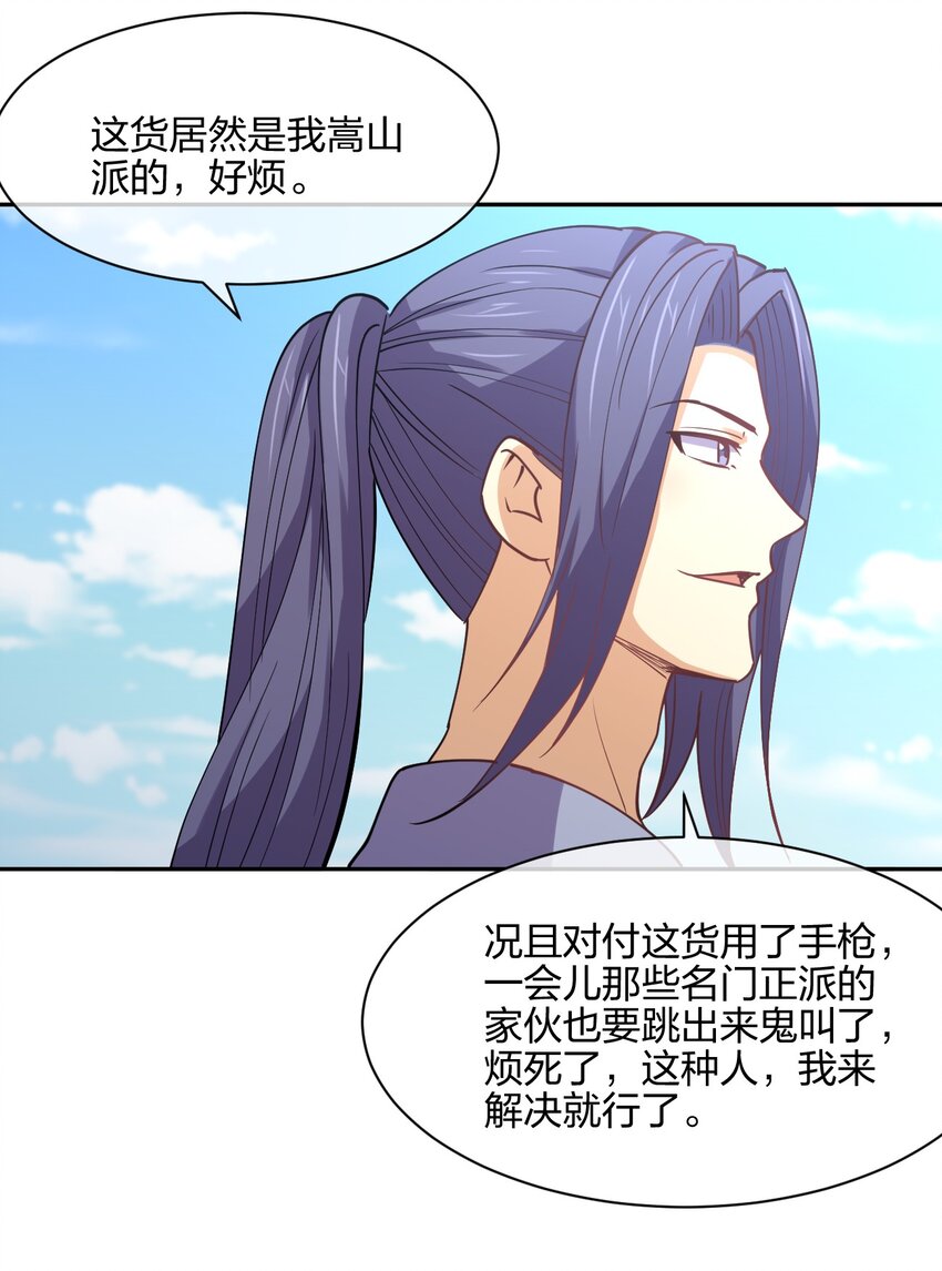048 真假大师兄69