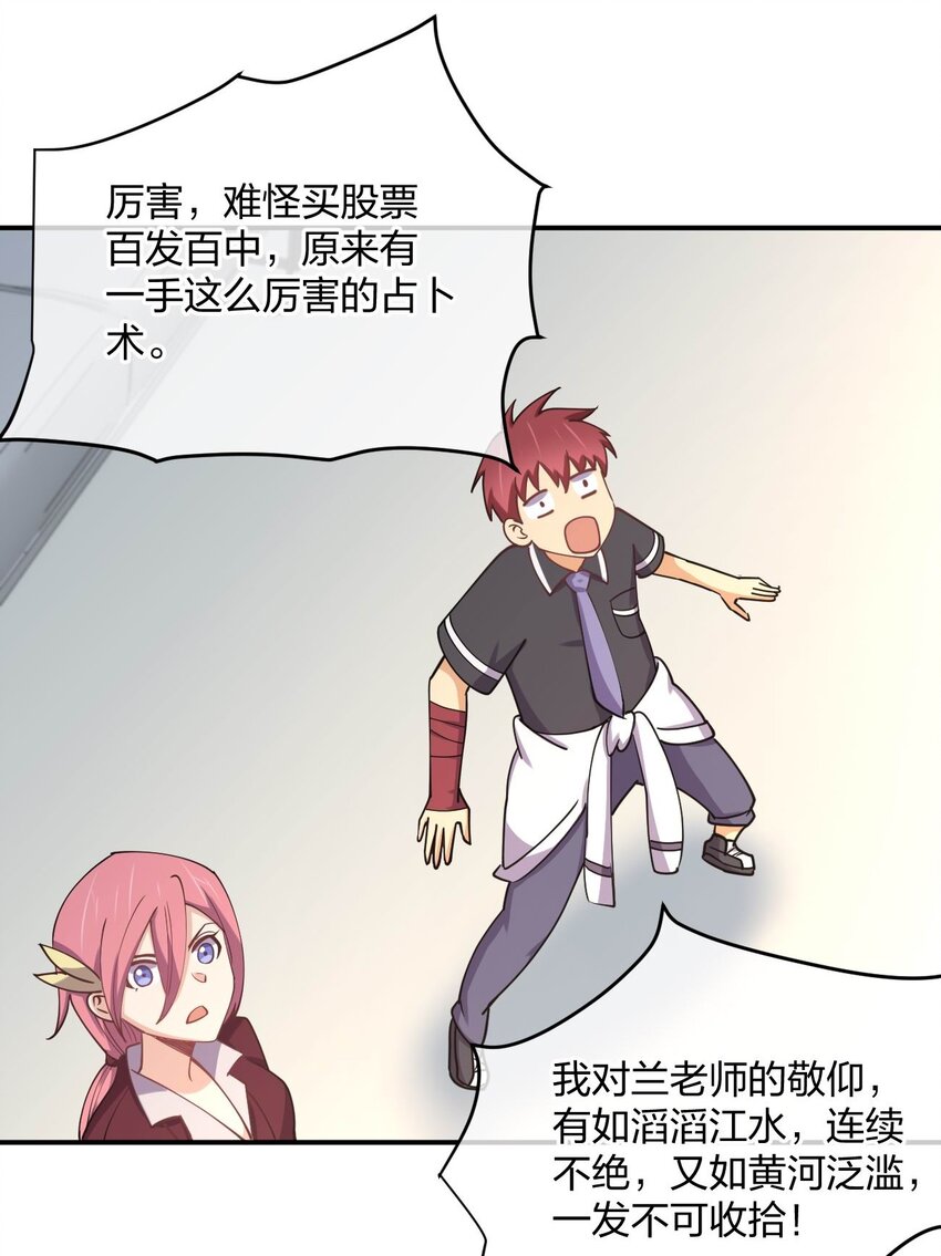 061 第一次“接触”！49