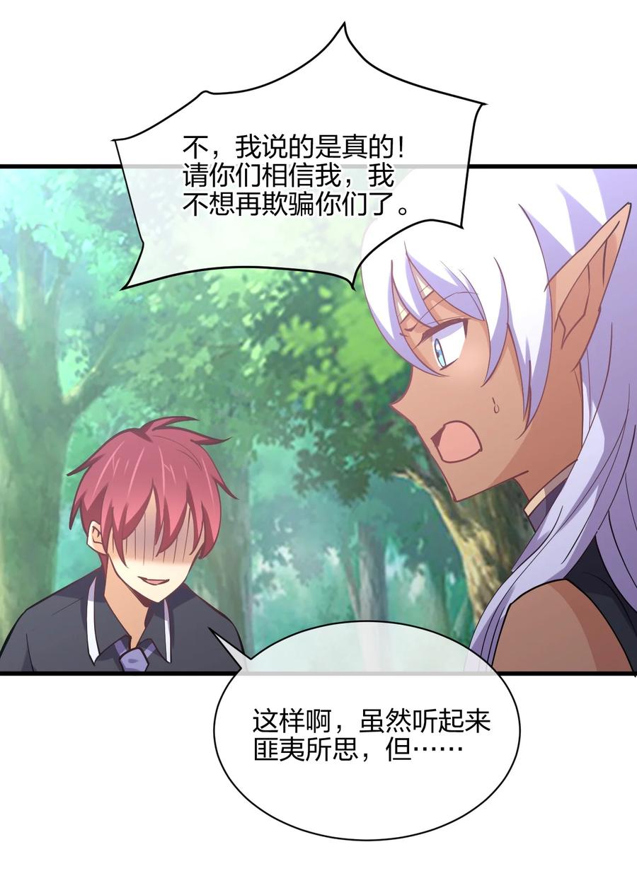 037 龙傲天登场！74