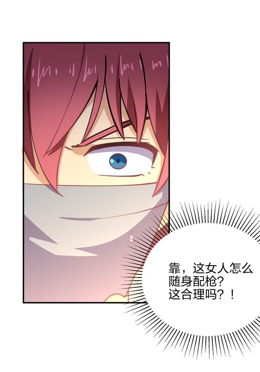 028 小师妹绑架计划！1