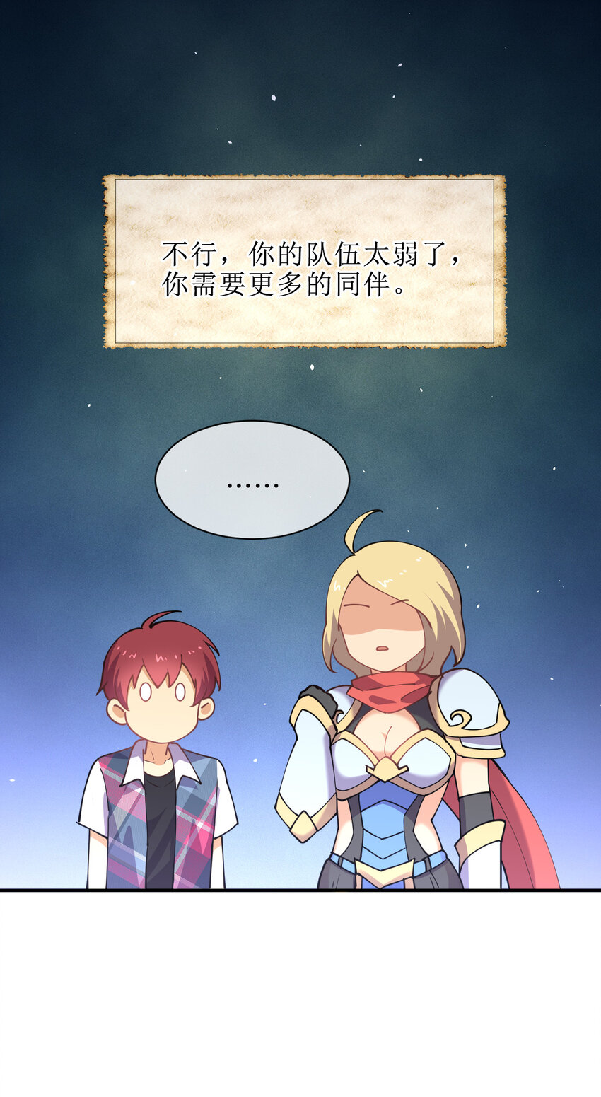 021 龙傲天养成计划25