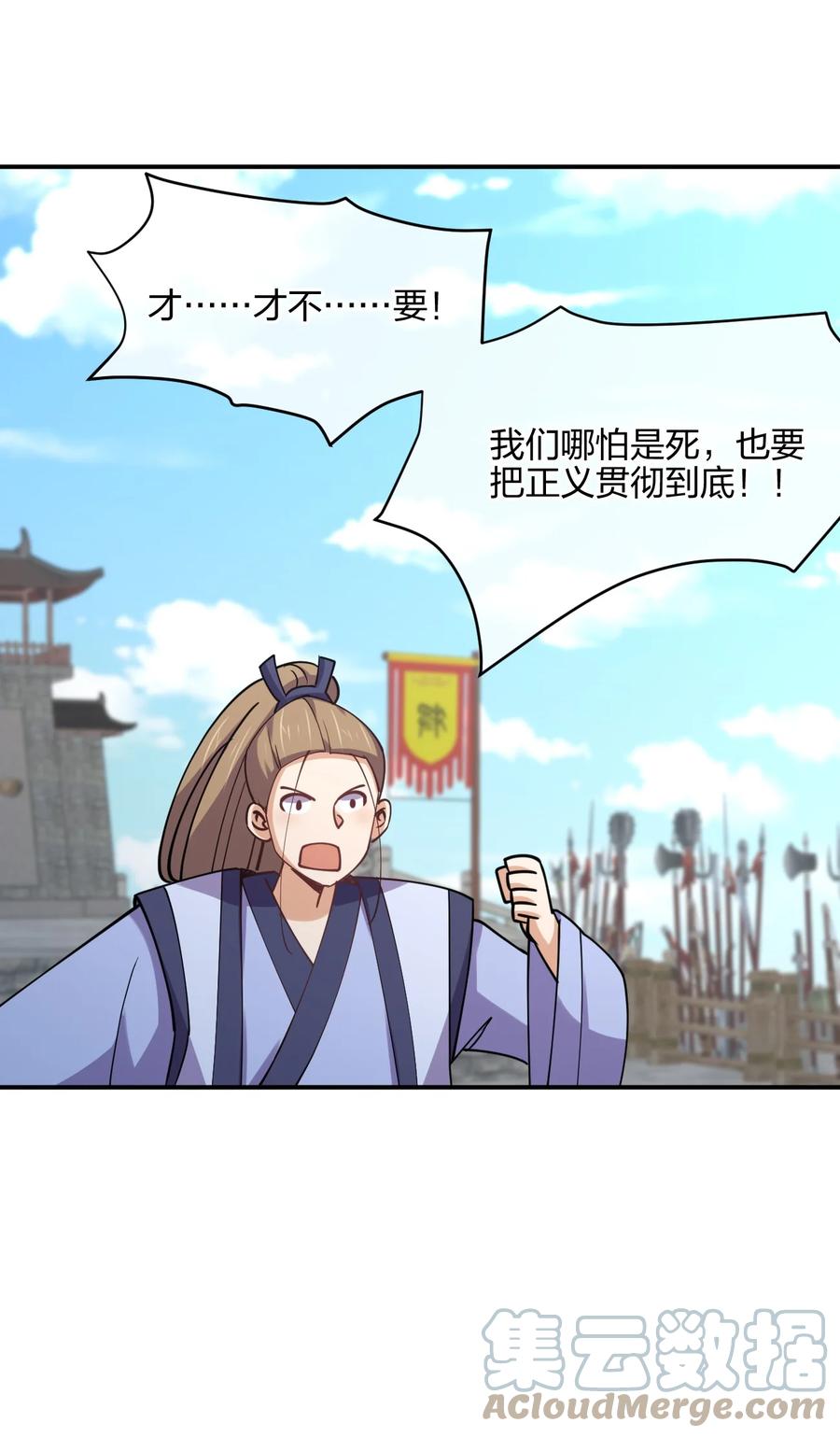 051 约会风波18