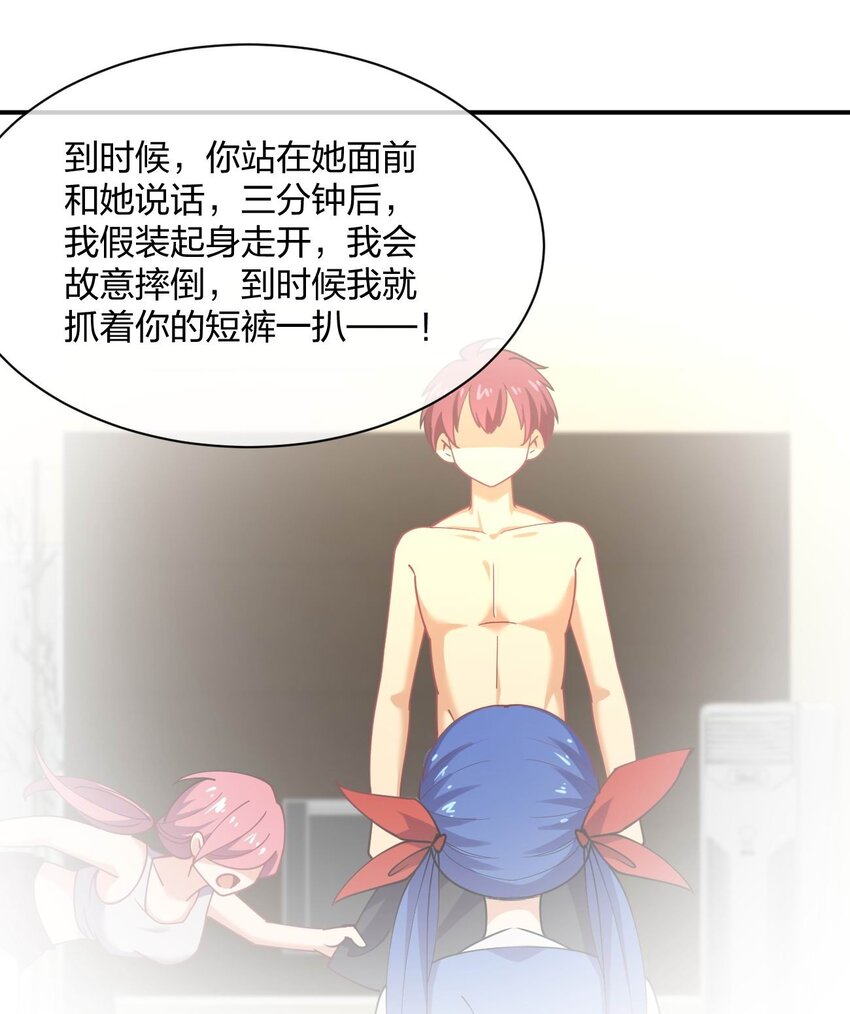 057 计划破坏者50