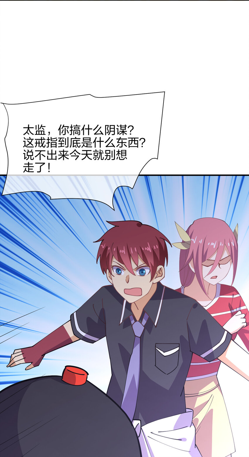 026 中二魔戒61