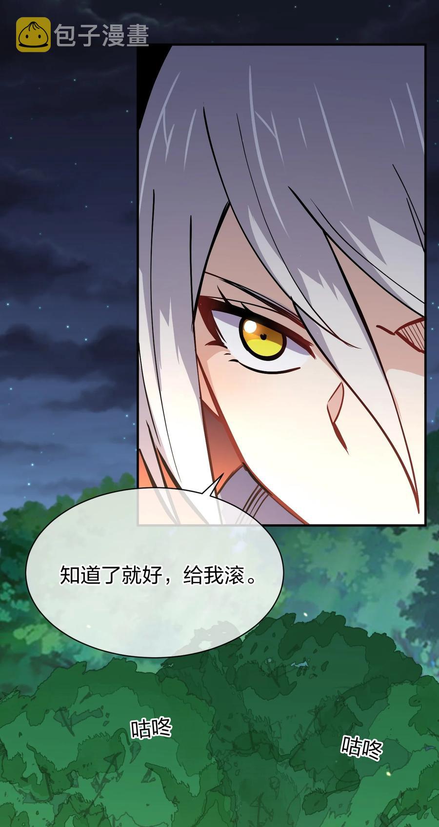 036 黑暗精灵23