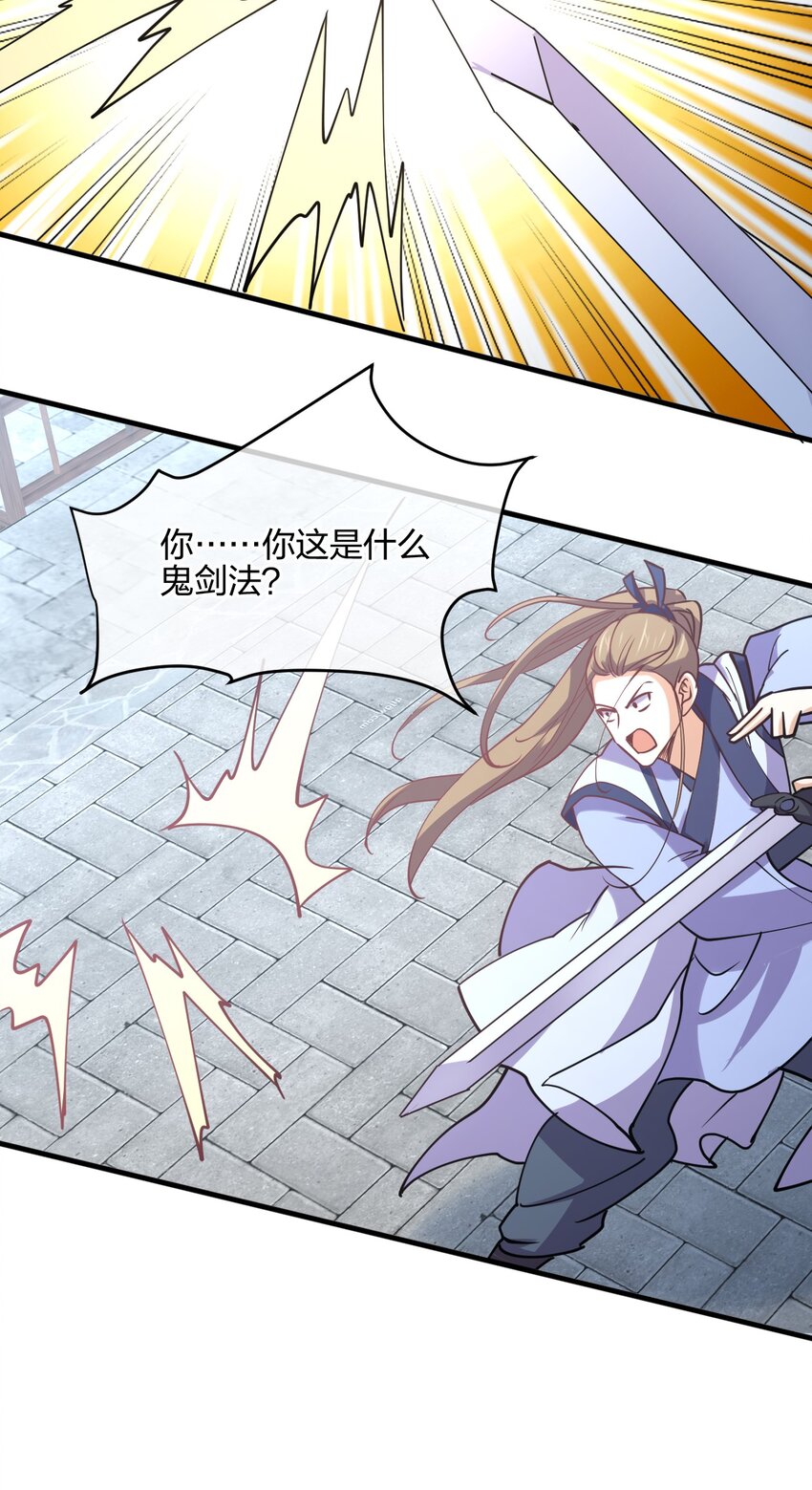 048 真假大师兄75