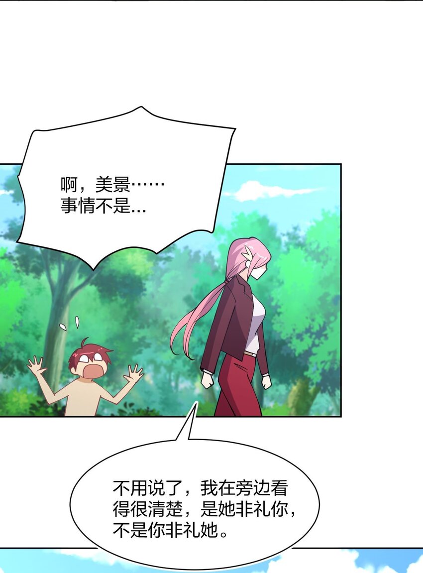 075 被妹子推倒了67