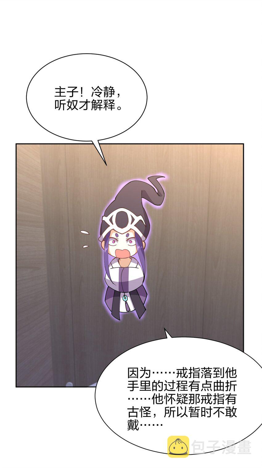 028 小师妹绑架计划！21