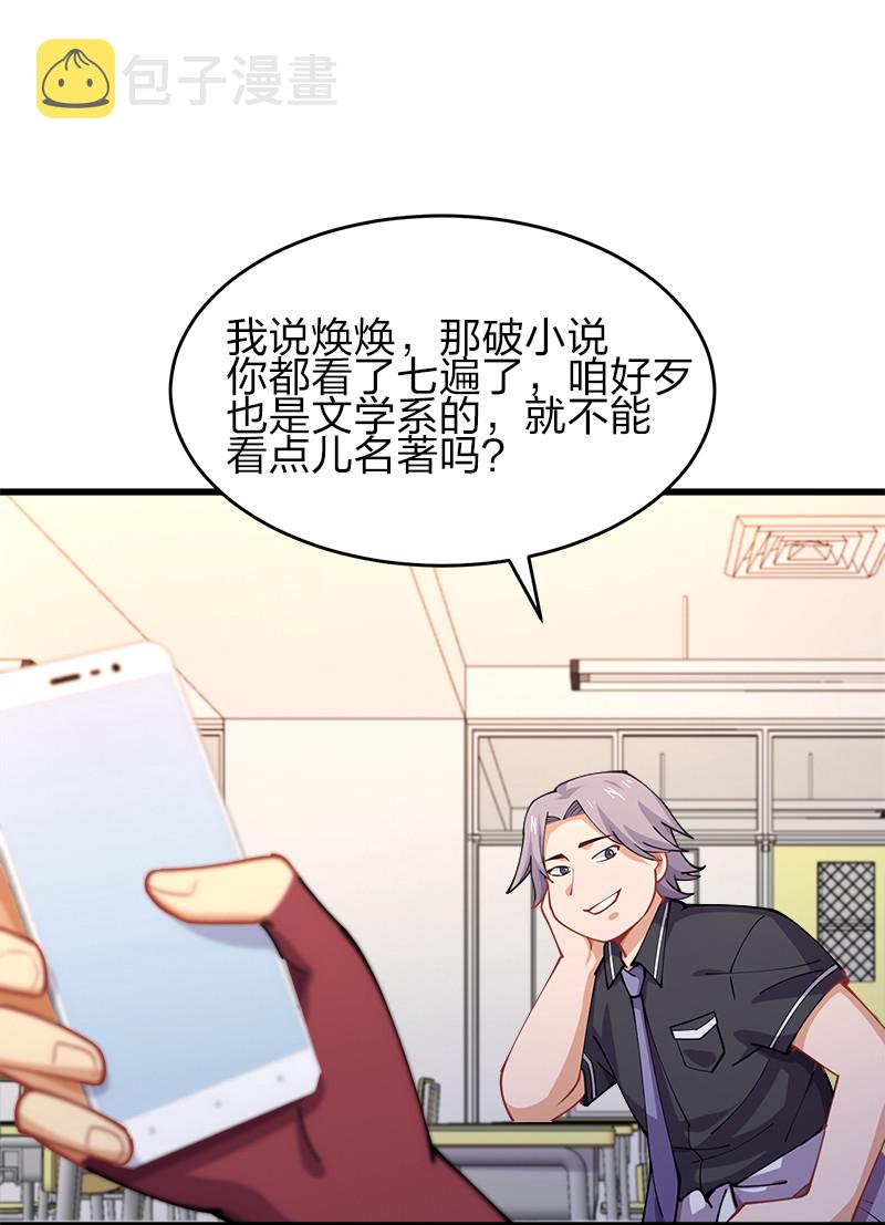 001 告白失败就天下无敌！5