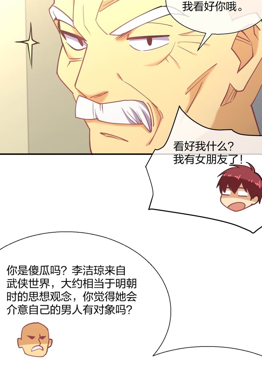 055 三妻四妾？！55