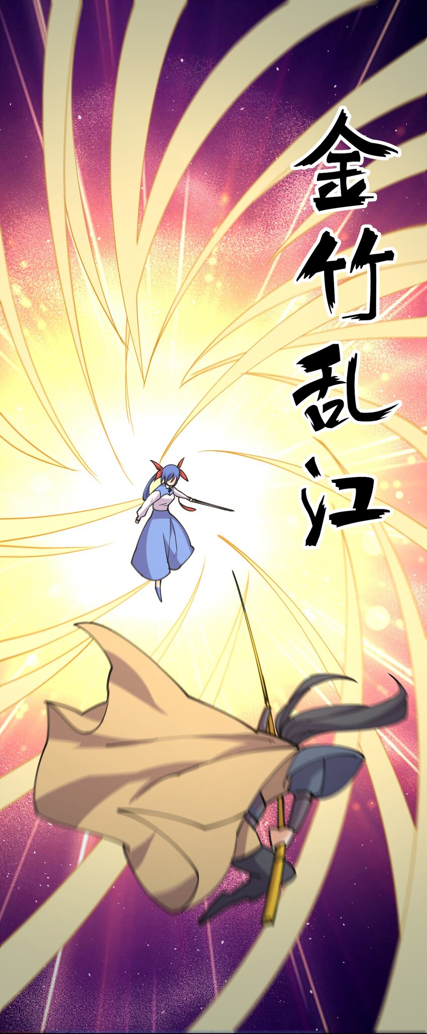 048 真假大师兄32
