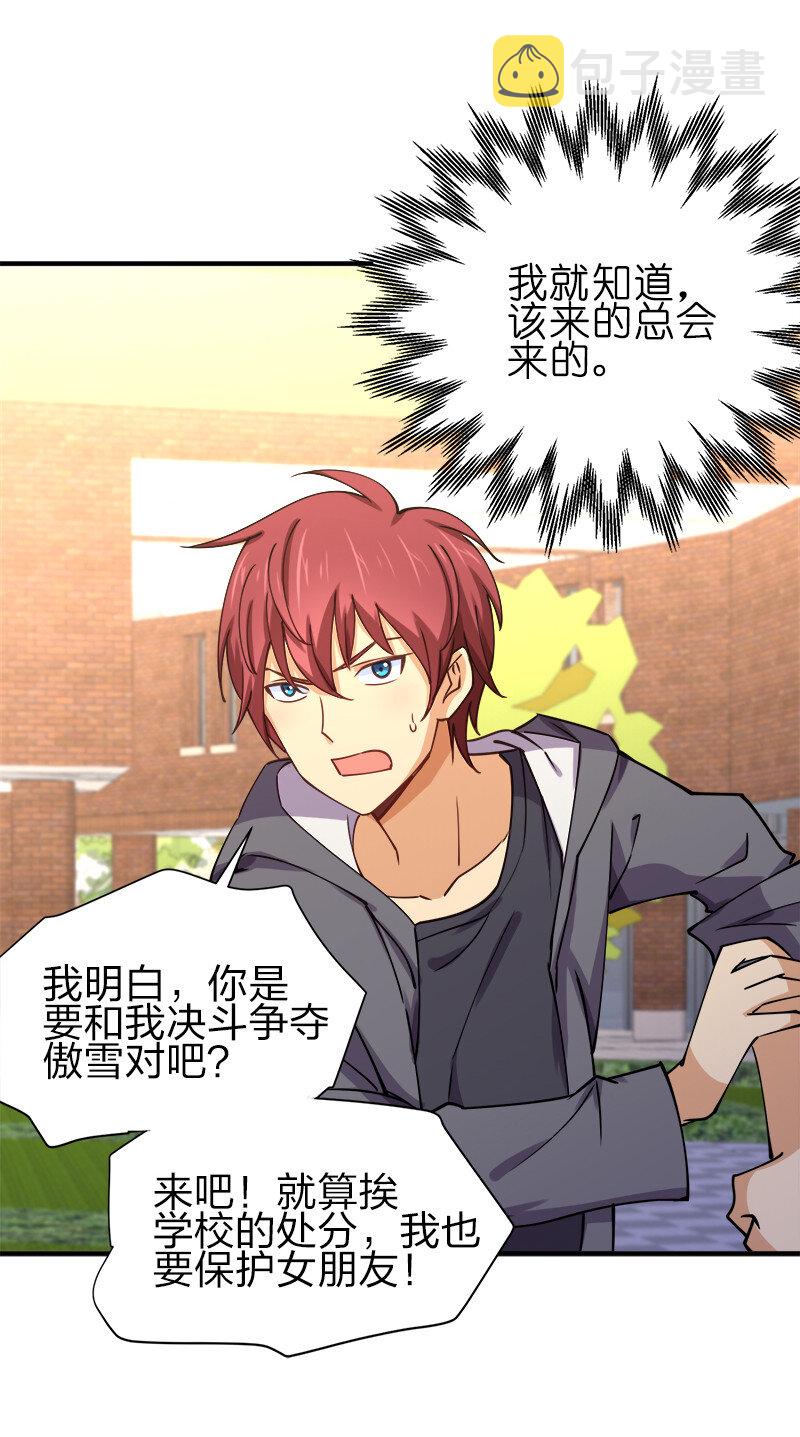 003 我才是被抢的那个？16