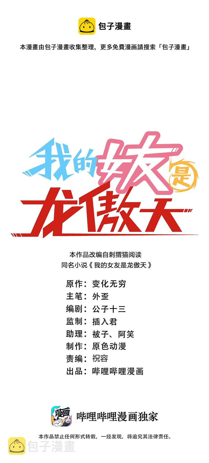 055 三妻四妾？！0