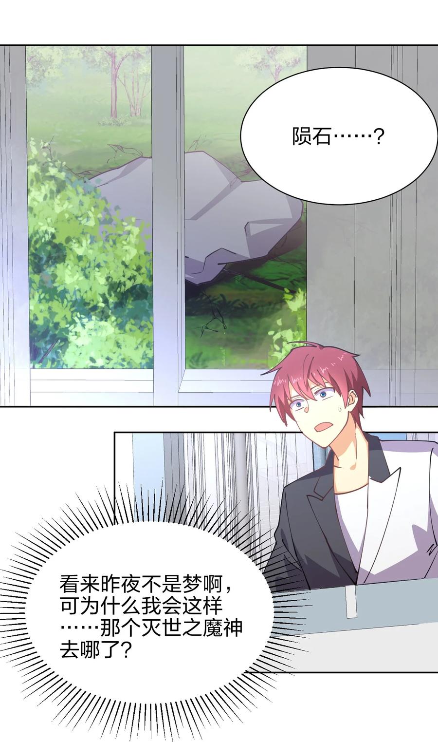 031 不到三十岁的魔法师2