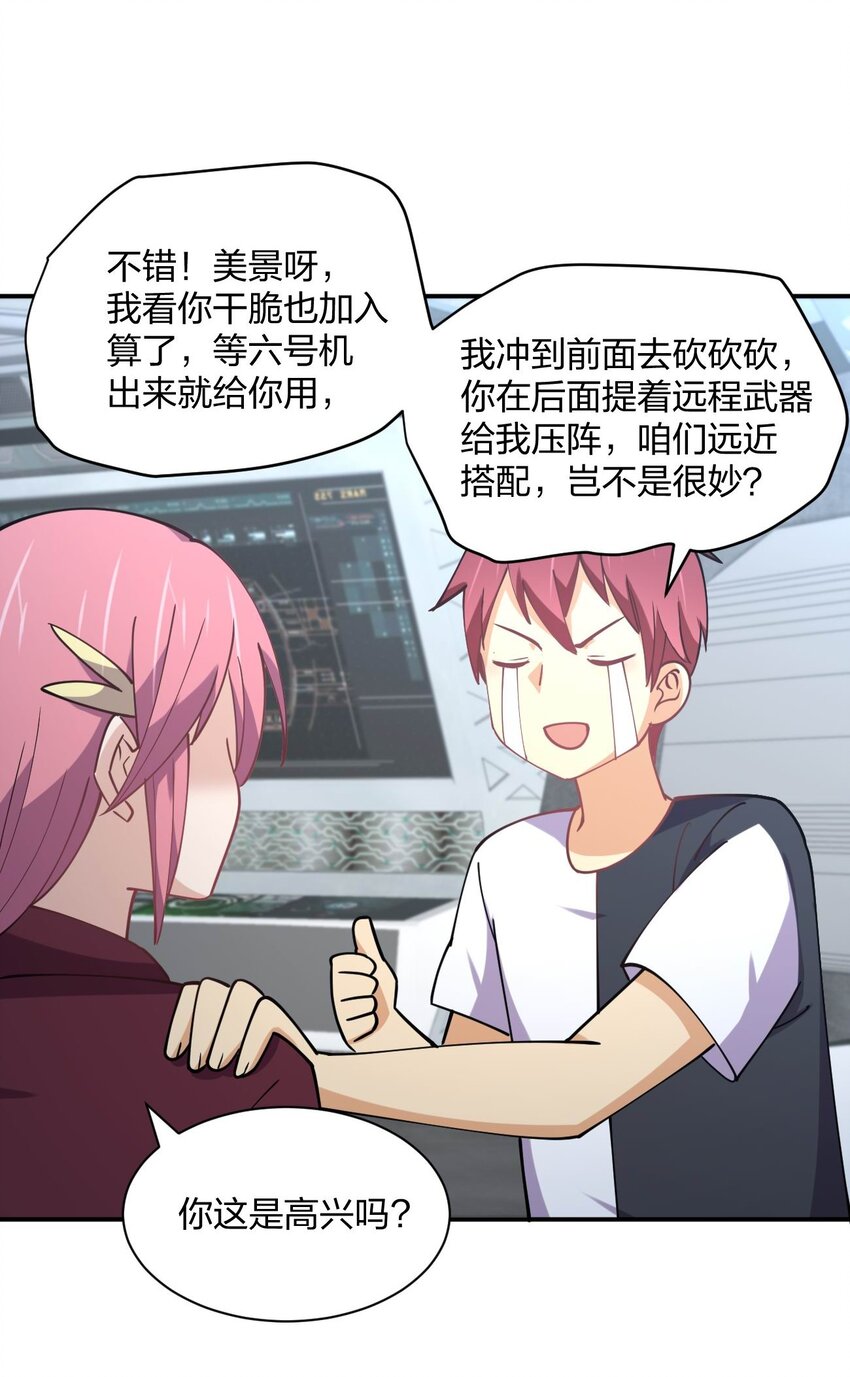073 土豪与情人13