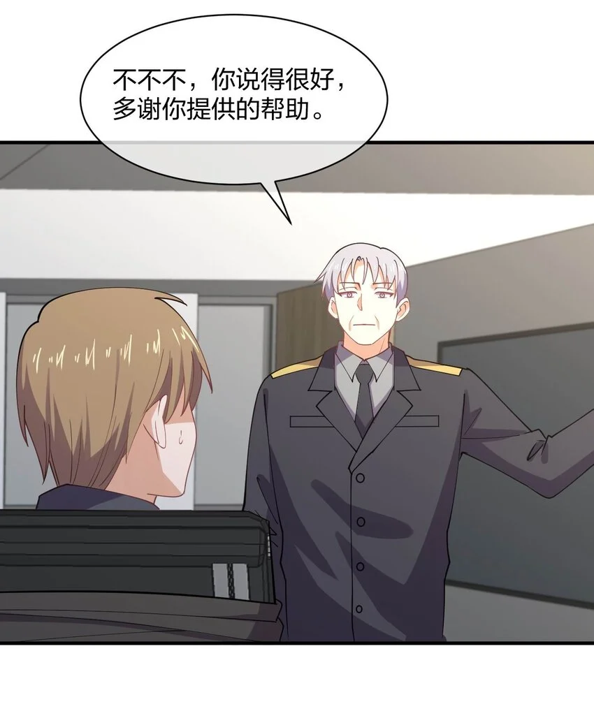078 二次元与三次元的区别31