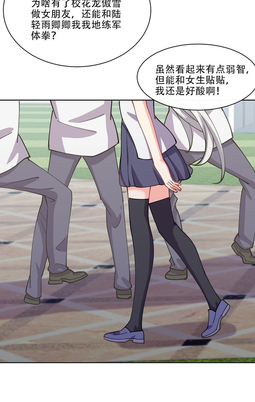 023 异世界留学生6