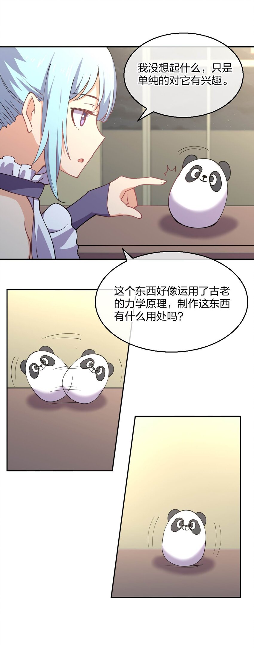 071 喜提外星女指挥官54