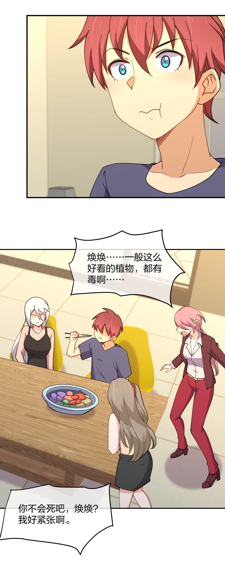 064 不愧是正牌女友52