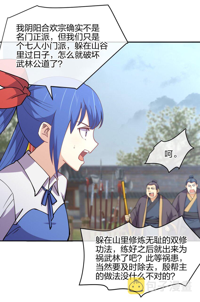 048 真假大师兄9