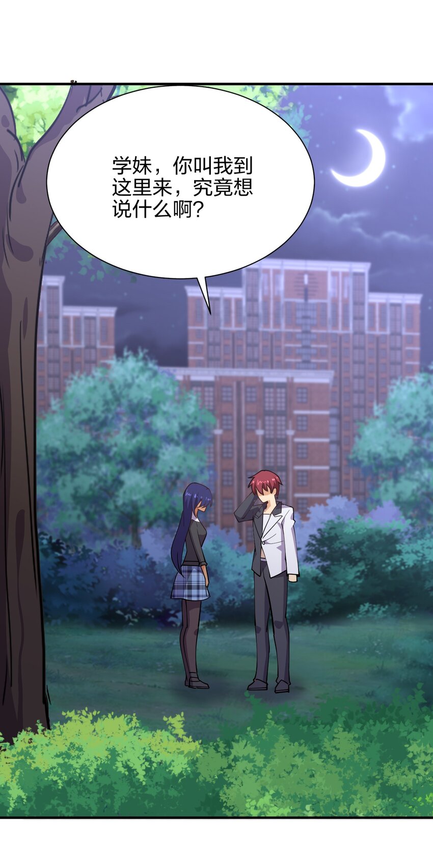 028 小师妹绑架计划！53
