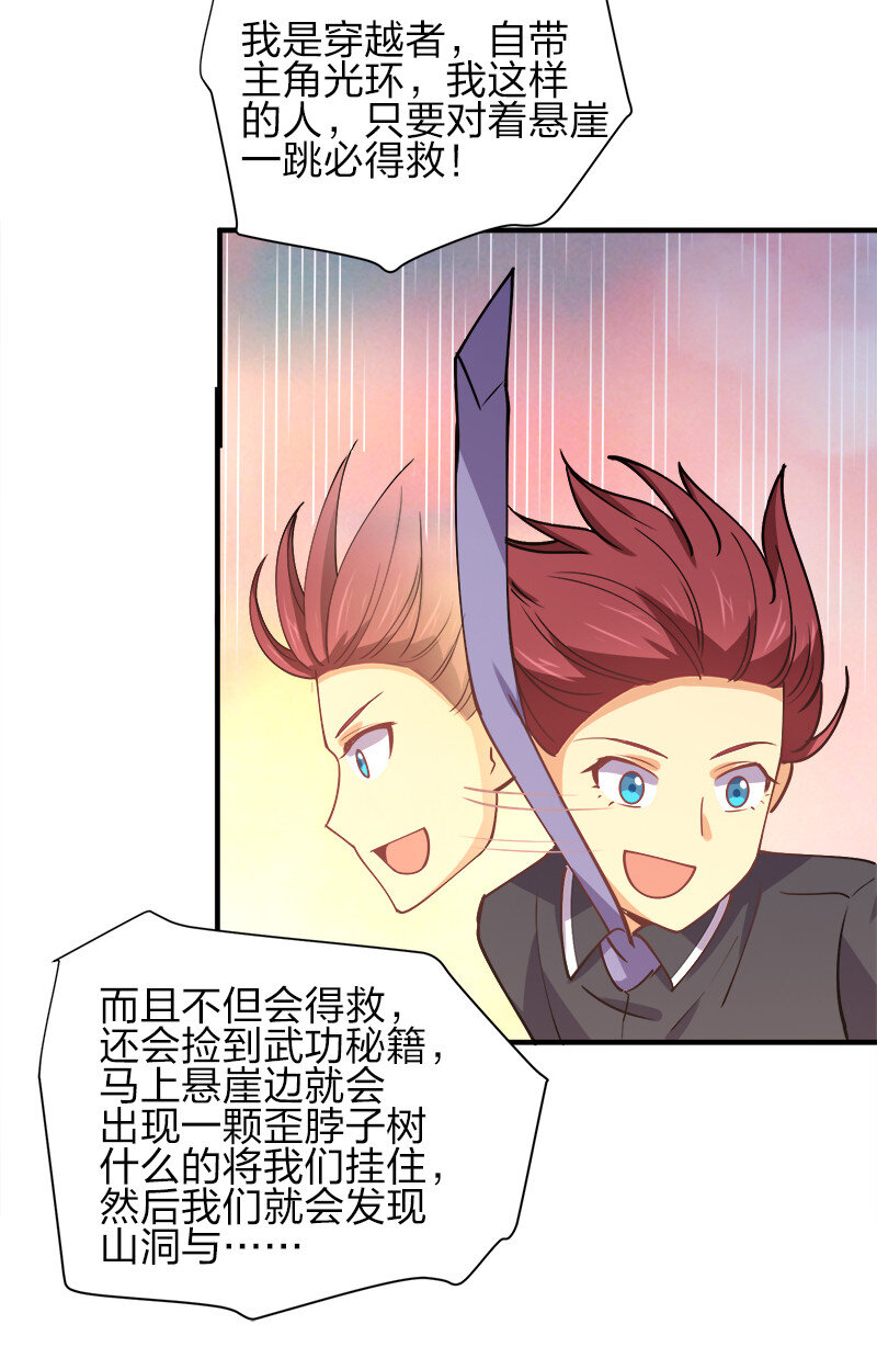 007 绝处逢生大法！43