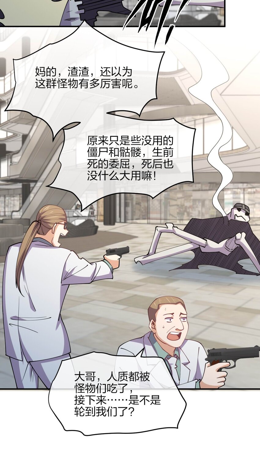 054 召唤！亡者军团！25