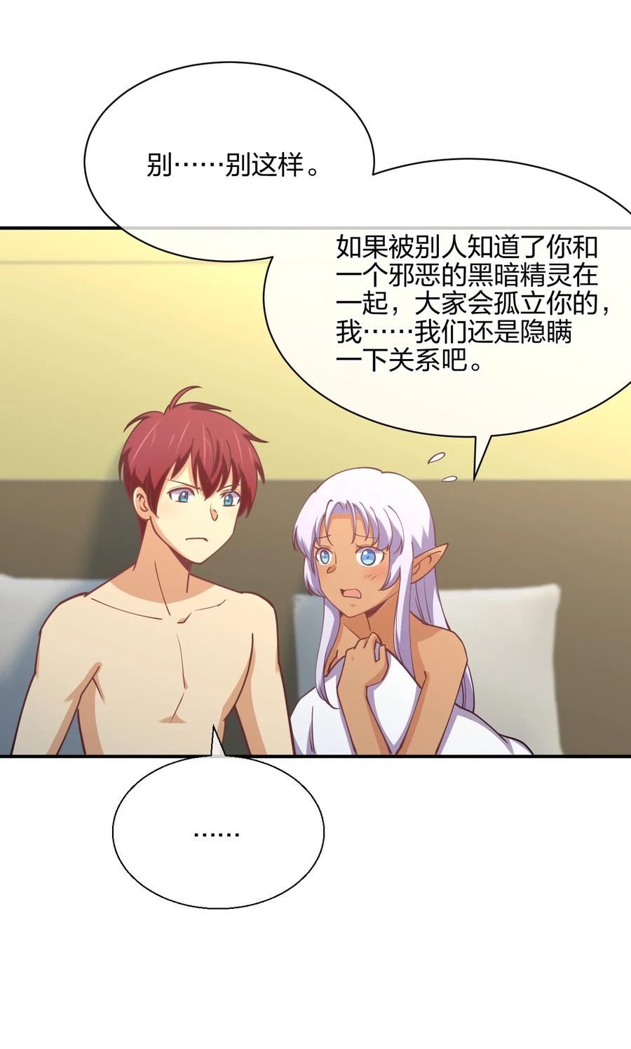 051 约会风波32