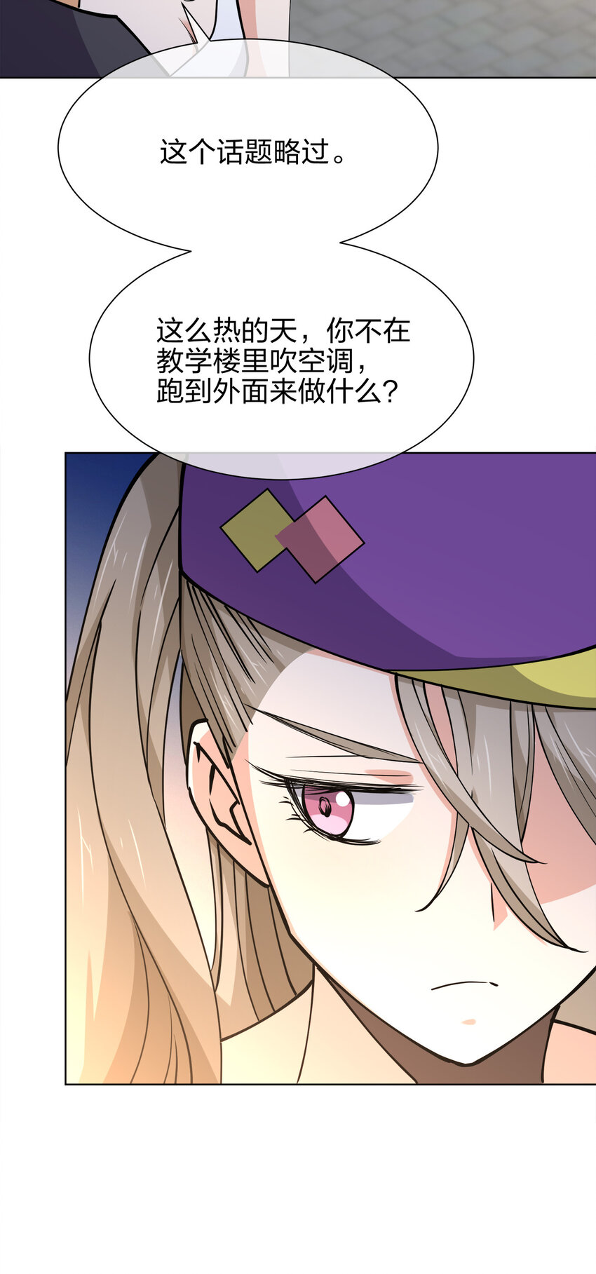 016 神秘老人与神秘组织18