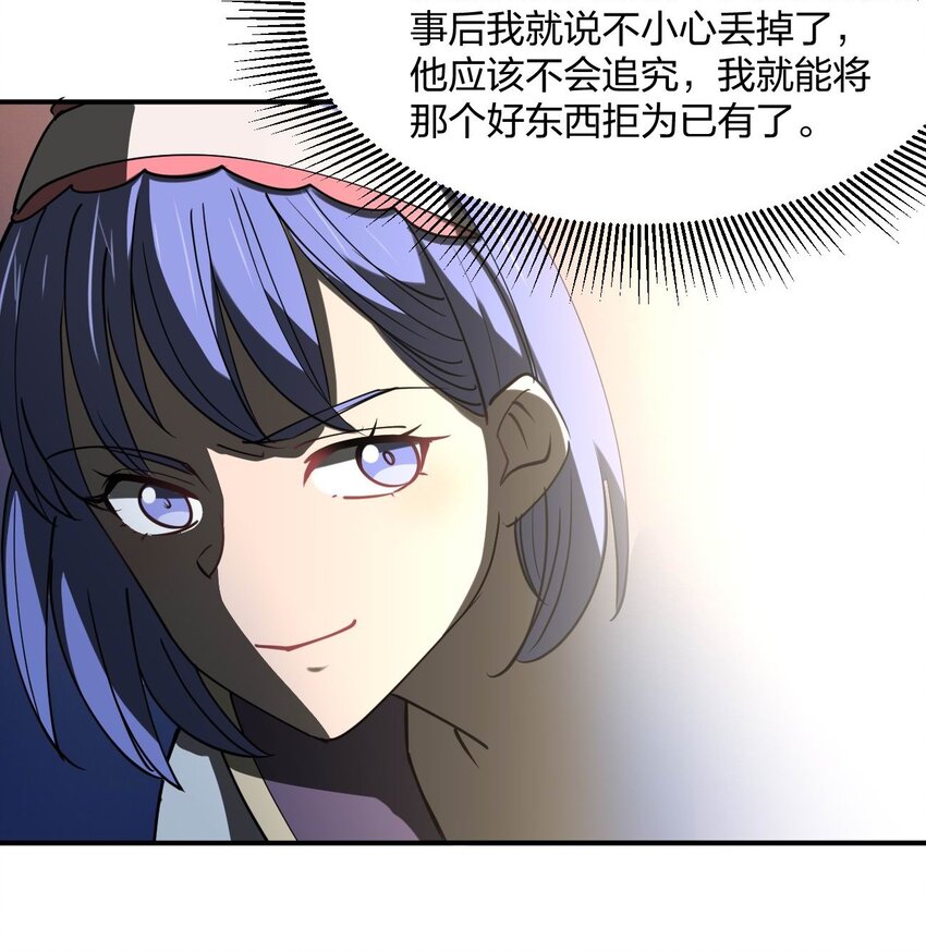 058 我~摔~倒~了~61
