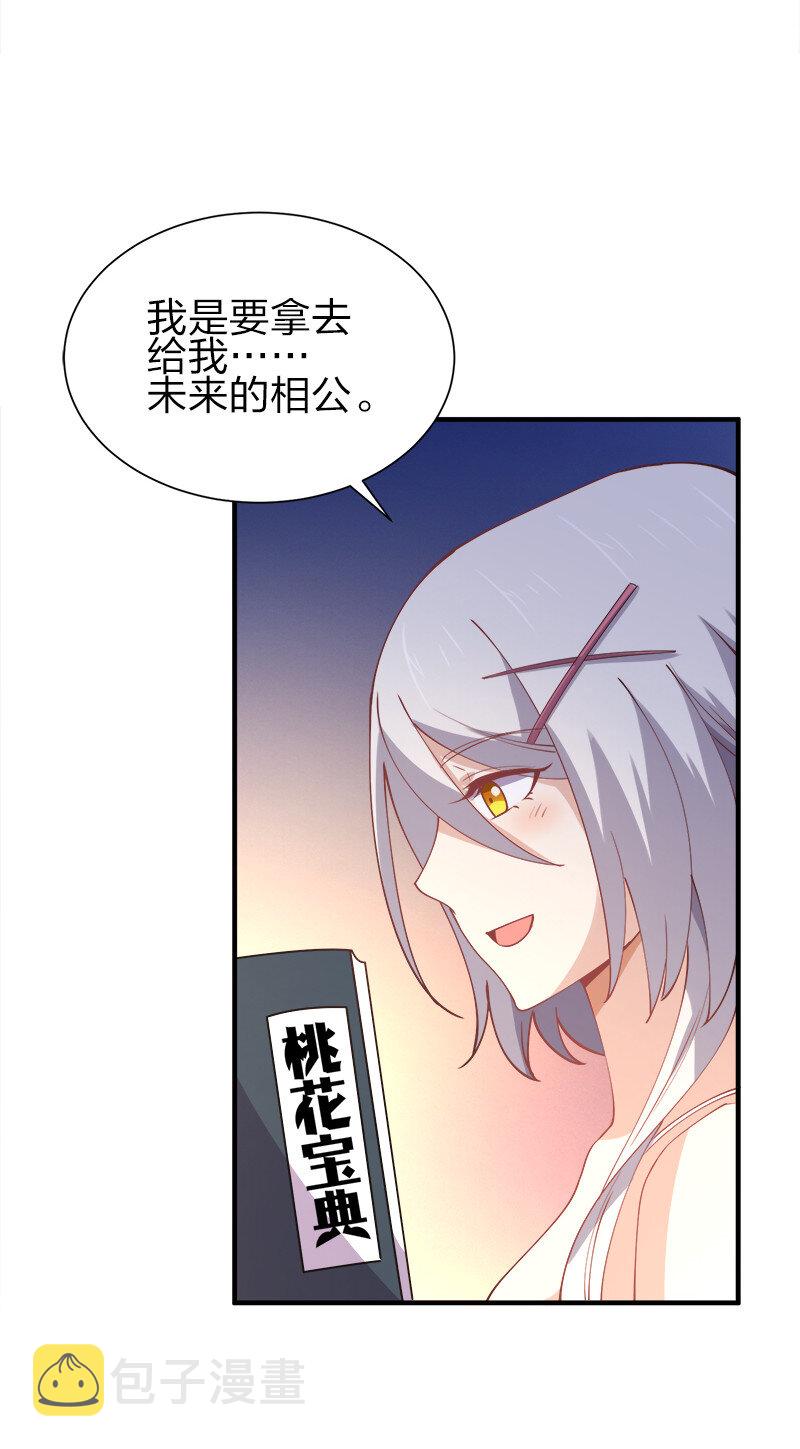 005 给男朋友找本秘籍！36