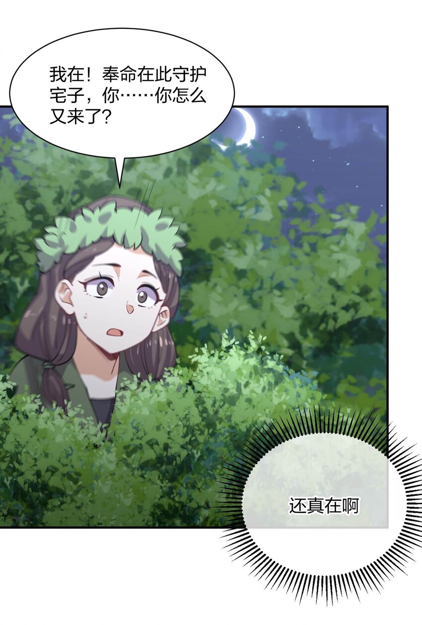 070 入侵计划！17