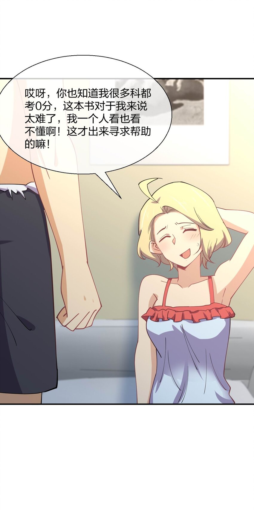 058 我~摔~倒~了~4